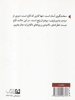 مکتوب جیبی